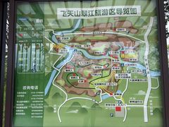 -飞天山旅游区