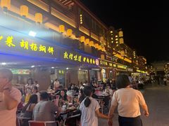 -敦煌夜市