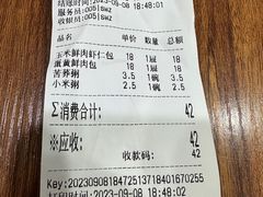 -东升灌浆包(辛庄街总店)