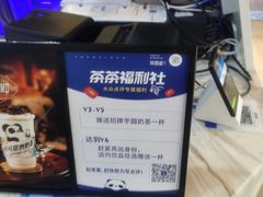 -茶百道(南坪万达一号门店)