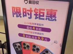 -爱回收(仲盛店)