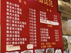 -利达汤圆馄饨(川公路店)