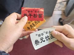 -丽华早点(大成路店)