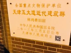 门面-林鸿赉旧居