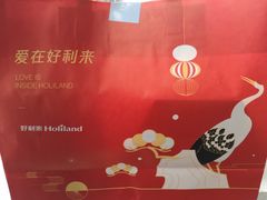 -好利来(川大店)