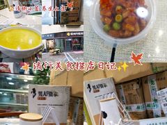 -米思·粥铺(彩虹汇店)