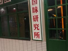 -浦东食品城(华诚大厦店)