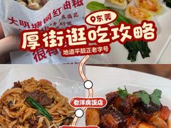 -老洋坊饭店(厚街东宝路店)