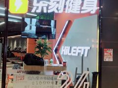 -乐刻运动健身(枫蓝国际升级店)