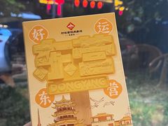 -村长家的疙瘩汤·东营菜(东营茶城店)