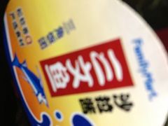 -全家便利店(襄阳南路店)