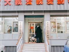 -中农大我爱我爱动物医院(甜水园店)