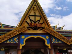 -七彩云南欢乐世界