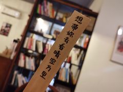 -拾年