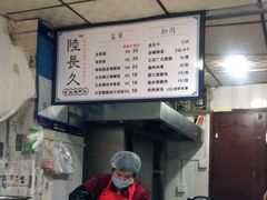 -陆长玖古法猪脚饭(玄风桥店)