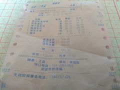 账单-老边饺子馆(中街店)