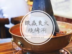 -燚焱炎火铜锅涮·烧烤