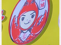 -李双猪·小龙虾·烧烤·羊肉煲(乐山店)