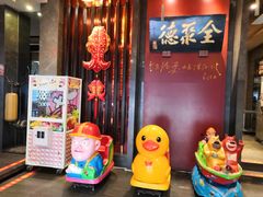 -全聚德(和平路店)