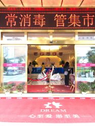 点击看大图 -昆明梦想医疗美容医院