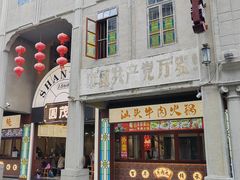 -汕头市小公园