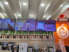 -CoCo都可(湖滨银泰店B区店)