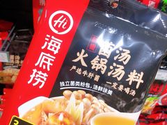 海底捞菌汤火锅汤料-河马鲜生超市