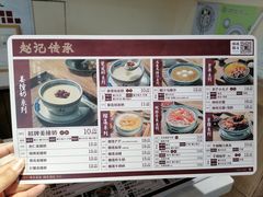 -赵记传承(中山石岐大信店)