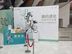 -深圳市当代艺术与城市规划馆