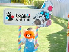 -水桶王国主题餐厅·聚会·生日派对·亲子活动·家庭套餐(亚龙湾希尔顿店)