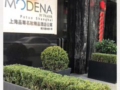-上海品尊辉盛名致精品酒店公寓