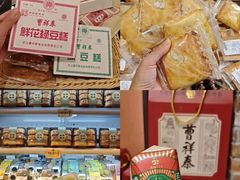 -曹祥泰(解放路店)