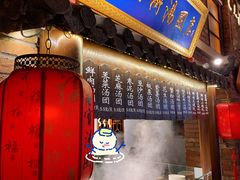 -七宝老街汤团(上海世纪汇广场店)