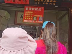 -眼镜粑粑