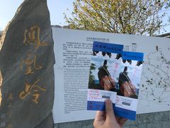 -北京凤凰岭