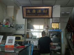 -沙县小吃(杨庄店)