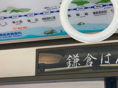 -灌篮高手动画打卡地