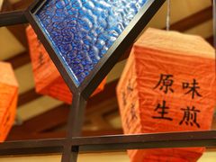 -大壶春生煎(四川中路店)