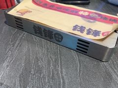 -钱锋炭缸烧烤(南湖大路总店)