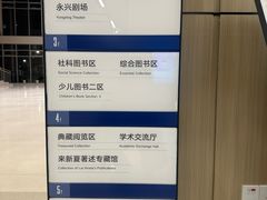 -杭州市萧山图书馆