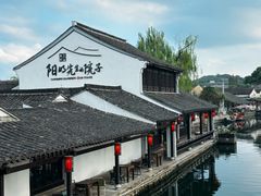 -绍兴书圣故里景区