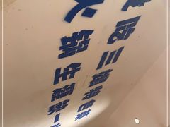 门面-楠火锅(太古里总店)