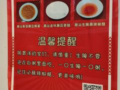-桂园白粥·潮汕老味道