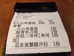 账单-魔丼屋(日月光店)