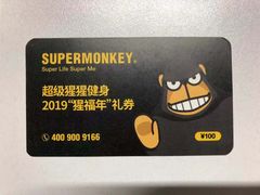 -超级猩猩健身·团课(高新园大冲商务中心二店)