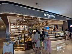 门面-PAPER STONE BAKERY(天汇广场店)