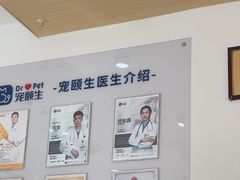 -宠颐生动物医院·心脏科·保险定点(锦阳分院)