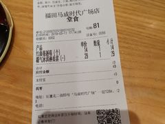 账单-奈雪的茶(石厦时代广场店)