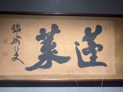 -觀芷隐轩