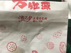 -邵万生食品公司(南京东路店)